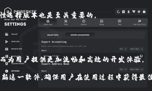 iaotiTP最新版本官方下载：全面解析与便捷获取/iaoti
TP最新版本, 官方下载, 软件更新, 安全下载/guanjianci

## 内容主体大纲

1. 引言
   - 什么是TP
   - TP的应用场景

2. TP最新版本介绍
   - 最新版本的特点和优势
   - 新增功能概述

3. 如何官方下载TP最新版本
   - 官方下载渠道
   - 下载步骤详细解析

4. TP版本更新的重要性
   - 为什么要保持最新版本
   - 防止安全漏洞

5. TP最新版本常见问题解答
   - 解答用户在下载和更新过程中的疑虑 

6. 结论
   - 对TP未来发展的展望

## 引言

### 什么是TP
TP（简称Template Processing）是一个功能强大的软件平台，广泛应用于网页设计、应用程序构建和内容管理等多个领域。它通过提供灵活的模板系统，能够帮助开发者快速构建出符合需求的应用程序。

### TP的应用场景
TP主要用于网站开发、企业管理软件、移动应用开发等领域。在这些领域中，TP以其灵活可扩展的特性，受到了众多开发者和企业的喜爱。

## TP最新版本介绍

### 最新版本的特点和优势
TP的最新版本拥有诸多新特色，包括提高性能、增强安全性、以及更友好的用户界面。这些新功能使得开发者在进行项目时，可以更加高效地工作。

### 新增功能概述
最新版本中，有多个值得关注的新增功能，例如模块化的架构、改进的数据库支持、以及多语言支持等。这些功能使得产品在不同环境下，更加灵活适应用户需求。

## 如何官方下载TP最新版本

### 官方下载渠道
要下载TP最新版本，用户应访问官方网站，确保获取到最新且完整的安装包。官方网站通常会提供方便的下载链接和重要的更新日志。

### 下载步骤详细解析
下载TP的具体步骤包括进入官网、选择最新版本、点击下载链接、并根据提示完成安装。这一过程通常简单易行，但用户应确保其网络环境和设备安全。

## TP版本更新的重要性

### 为什么要保持最新版本
保持最新版本有助于确保使用者能够享受到最新的功能和性能。此外，最新版本通常会修复前一个版本中发现的问题，提供更为稳定的用户体验。

### 防止安全漏洞
众所周知，软件中的安全漏洞可能会危害用户的隐私和数据安全。通过定期更新至最新版本，可以有效降低遭受网络攻击的风险。

## TP最新版本常见问题解答

### 下载过程中的常见问题
在下载过程中，用户可能会遇到诸如下载速度慢、链接失效等问题。解决此类问题的方法包括换用其他网络或者使用下载工具等。

### 安装过程中常见问题
安装TP时，有时会出现与系统兼容性有关的问题，用户应检查其计算机系统配置，确保满足运行TP的最低要求。

### 使用中的界面问题
很多用户在升级到新版本后，可能会面临用户界面不适应的问题。此时，建议用户参考官方文档和教程，逐步熟悉新界面和功能。

### 功能使用技巧
为充分发挥TP的各项功能，用户应了解其基本操作和技巧。官方论坛和社区通常是获取操作技巧的好渠道。

### 如何反馈问题
在使用过程中，如果发现问题，用户可以通过官方论坛或客服反馈。记录详细的问题描述和操作步骤，有助于开发团队及时解决问题。

### 版本选择的建议
对于新用户而言，建议下载最新稳定版本，而对于老用户，依据项目需求和兼容性选择版本也是至关重要的。

## 结论

### 对TP未来发展的展望
随着技术的发展，TP未来将可能融入更多的前沿技术，如人工智能和云计算，从而为用户提供更加流畅和高效的开发体验。 

以上是关于TP最新版本官方下载的深入解读和分析，详细阐述了如何获取和更新这一软件，确保用户在使用过程中获得最佳体验。