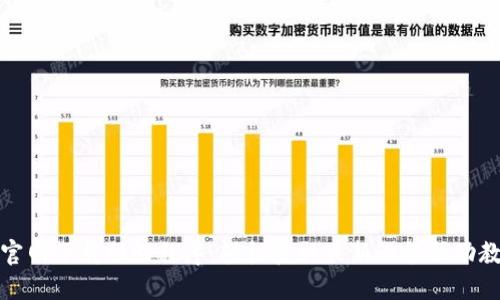 TP官网下载驱动程序：轻松获取最新设备驱动教程