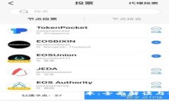 TP钱包官网下载最新版本：全面解读与使用指南