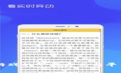 区块链游戏的下载方式与平台全解析