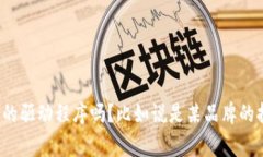 非常感谢您的提问！不过，我需要澄清的是，您