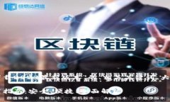 以下是关于“Tp钱包下载2023最新版本”的、相关