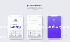 注意：由于“tp冷钱包下载官网”是具体的项目或