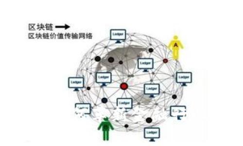 Title: 区块链如何革新金融行业：趋势与挑战