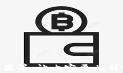    区块链DApp棋牌游戏：颠覆传统游戏体验的数字