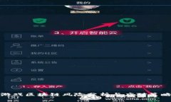 游戏区块链风险分析与应对策略