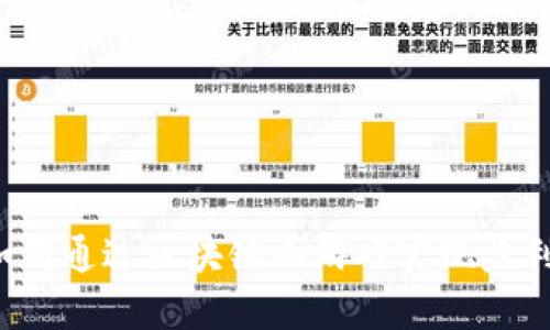 如何通过区块链小游戏实现盈利？
