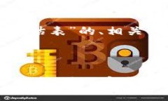 以下是关于“游戏区块链风险评估表”的、相关