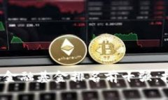 2023年区块链金融基金排名前十强：投资新机遇解
