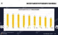 探索三条腿游戏：区块链如何推动游戏行业的变