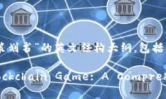 以下是一个关于“区块链游戏策划书”的英文结