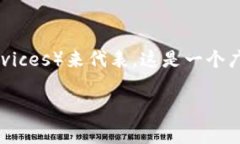 区块链金融的新变化的英文缩写通常可以用“B