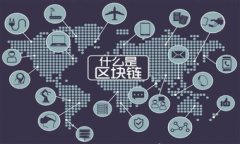 重庆区块链金融工程师的职业前景分析：机遇与