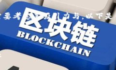 在撰写有关“区块链游戏序幕”的内容时，需要