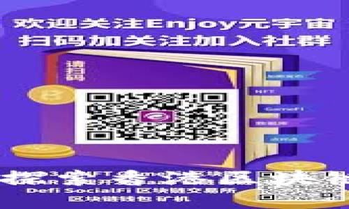 和关键词

金融一账通：探索香港区块链的未来机遇