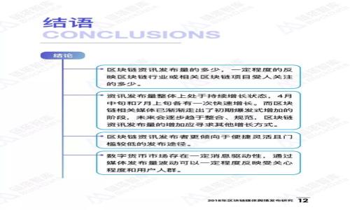 
区块链金融理财安全吗？深入解析与投资风险指南