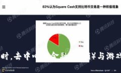 biao ti探索区块链游戏大厅的未来与机遇/biao ti