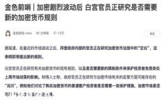 区块链游戏到底烧钱吗？彻底解析与建议