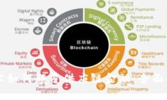 区块链技术如何颠覆供应链金融：全面解析与展