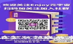 支付宝区块链在金融领域的布局与未来发展