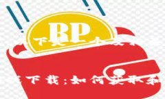 针对您的请求，以下是一个及相关信息。区块链