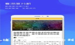 区块链游戏实现途径指南：从概念到实践的全面