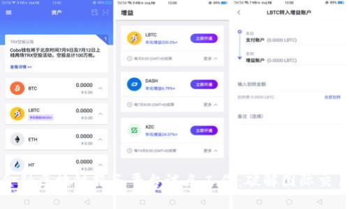 跨境金融区块链服务平台试点工作：破解国际交易壁垒