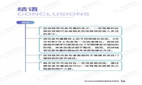 区块链技术在金融行业的应用案例分析