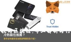 金融科技与区块链：专业解析与行业前景