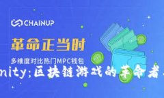 Axie Infinity：区块链游戏的革命者与未来展望