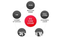 区块链金融专业的发展趋势与就业前景分析