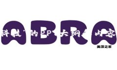 以下是关于“区块链与金融科技”的PPT大纲和内