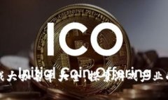 区块链游戏大咖名单大全：探索游戏产业的创新