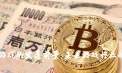 区块链游戏的发展前景：未来游戏行业的变革者