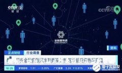 探讨区块链金融风险的特征及应对策略