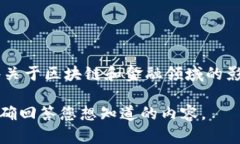区块链金融巨鳄这一形象在影视作品中并没有一
