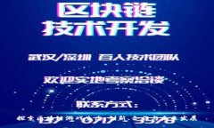 探索区块链游戏生态：创新、合作与未来发展