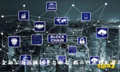 2023年金融公司区块链平台排名：揭示行业领先者