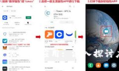 区块链在供应链金融中的应用: 深入探讨度小满的