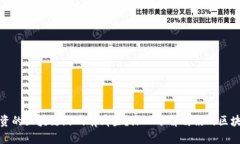 腾讯投资的区块链游戏有哪些？深入了解腾讯的