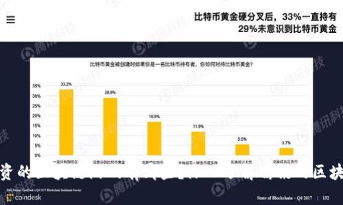 腾讯投资的区块链游戏有哪些？深入了解腾讯的区块链战略