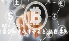 !-- Title and Tags -- 区块链在价值金融中的中介角色