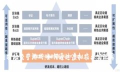 区块链农场经营游戏：如何通过虚拟农业实现真