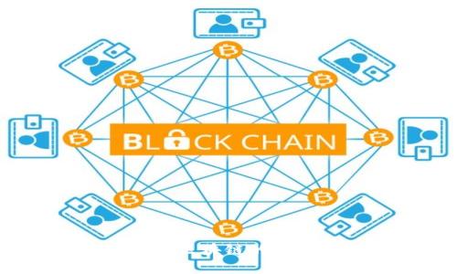 DeFi：探索基于区块链的开放金融的未来