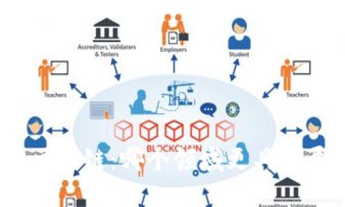 金融与区块链：哪个领域更具发展潜力？