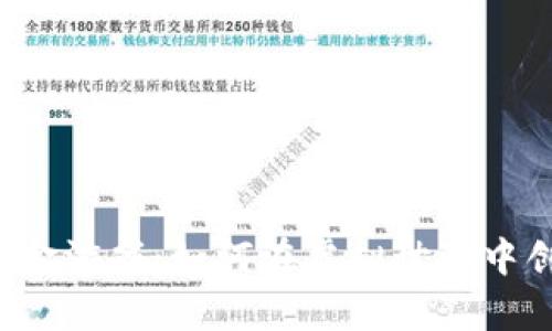 区块链赚金游戏：如何在虚拟世界中创造财富？