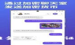 深入探索亚洲区块链金融商学院证书：意义、课