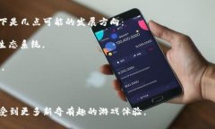 区块链游戏空间是一个涉及区块链技术和在线游