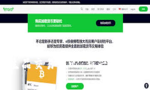 区块链金融衍生品交易中心：新兴投资方式的全景解析