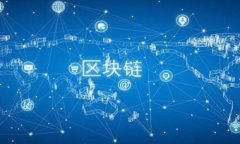 baioti金融业区块链的未来：创新、挑战与机遇/